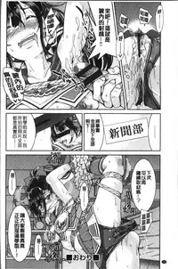 [Inoue Yoshihisa] Akogare no senpai o shibatte nige rarenaku shite ××× [Chinese]