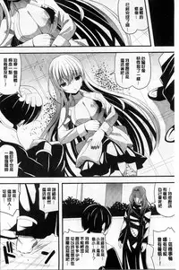 [Shiroie Mika] Mugen Shoujo Shibori - Milking a Illusion Girls | 夢幻少女乳榨汁 [Chinese]