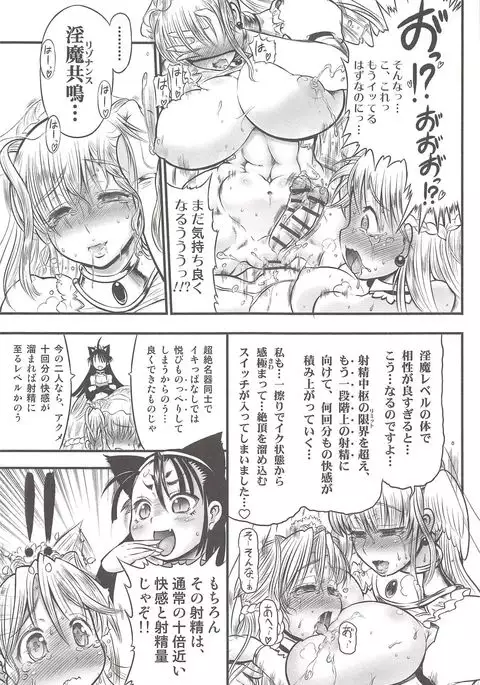 Futari no Meikyuu Oujo ~Futanari Haha Shimai no Dekiai Harem~ + Toranoana Illust Card