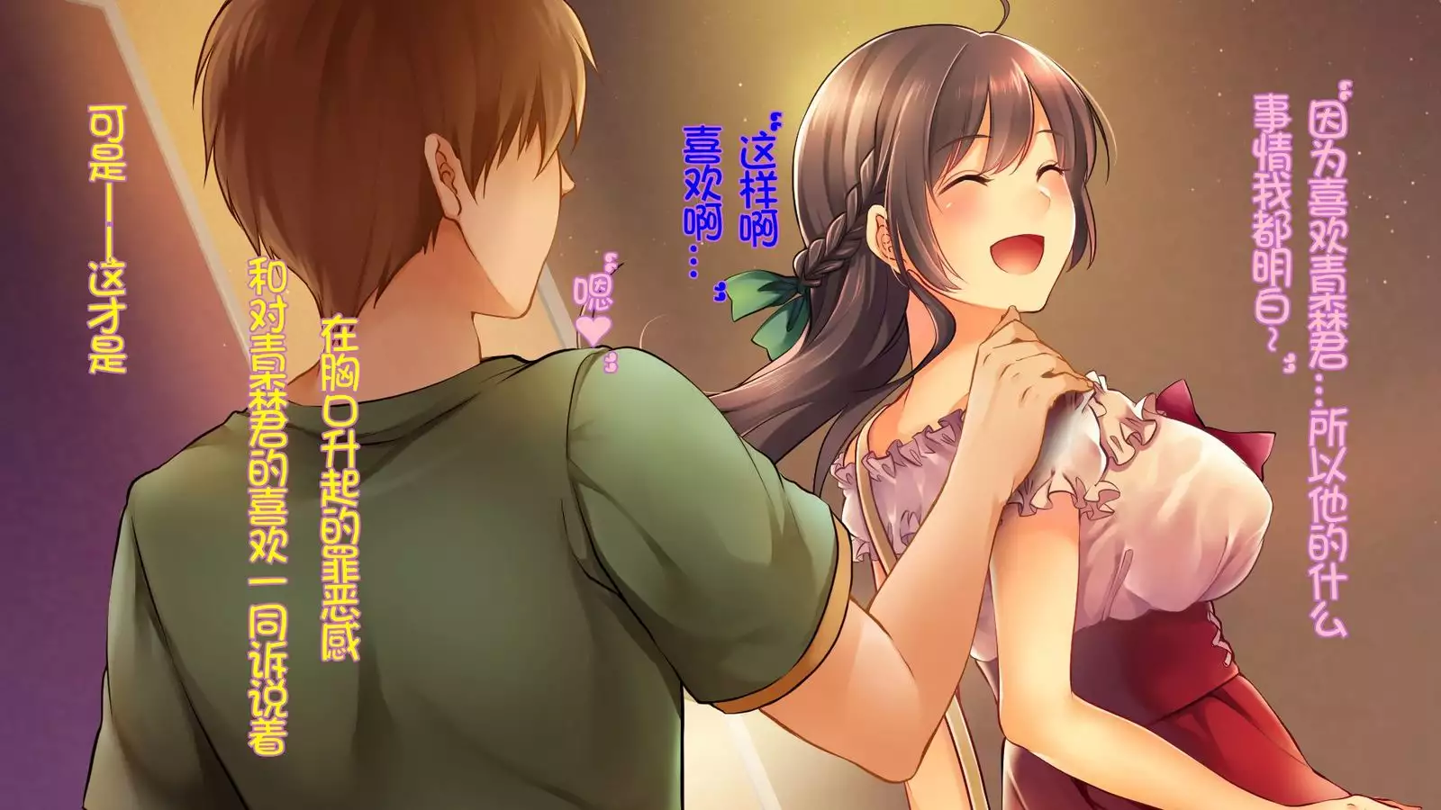 Ochiyuku Konyakusha ~Kekkonshiki 5-ka-mae no Dousoukai de Netorareru Kanojo~