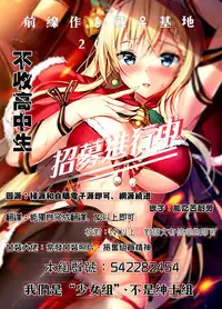 [Amasora Taichi] Ecchina VR Gemuchuu Machigatte Imoutoni Maji SEX Shiteta! 3 | 在VR黃遊裡搞錯了結果上了妹妹！3 [Chinese] [夢之行蹤漢化組×前线作♂战♀基地]