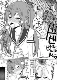 [EsuEsu] Subete no Danshi ni Kanarazu Sex o Tantou-shite Kureru Onnanoko ga Tsuku Sekai 2