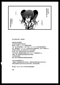 [valssu (Charu)] Melon ga Chou Shindou! R2 (Tales of the Abyss) [Chinese] [流星汉化] [Digital]