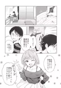 [Yoshino (Kikuduki Taro)] Shimasho! [Digital]