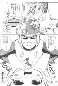 (Puniket 19) [GOD Ryokutya (Bu-chan)] Kuri Kuri na Puni Puni (Mahoujin Guru Guru)