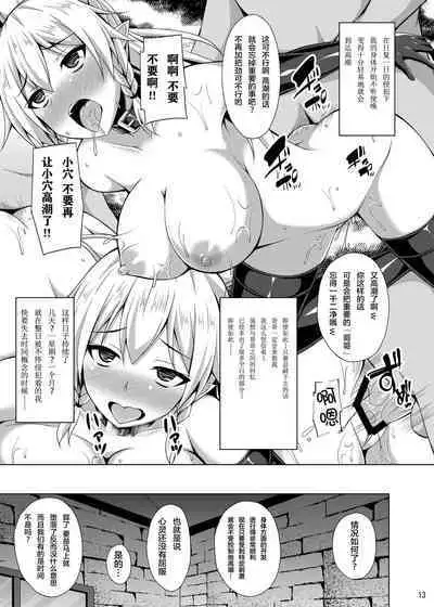 Ochita Kanojo-tachi wa Mou Kaeranai...