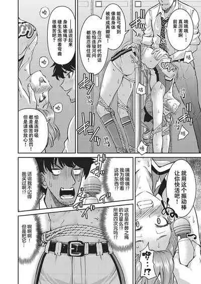 Genjitsu Sekai Cheat Nawashi Sannonawa