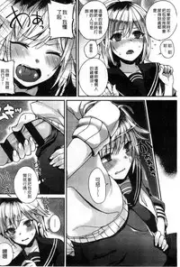 [Shindou] Hatsujou Days | 發情的日子 [Chinese]