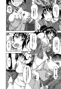 [Yanagi Masashi] Renai Akuma 1 - Love and Devil