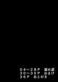 [Tarutoru Kou (Togame)] Tamenamida