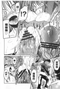 [Sawano Akira] Imoutotachi no H na Himitsu | 妹妹們很好色的小秘密 [Chinese]