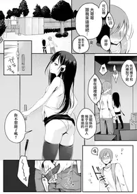 [Suzuki Akoni] Kataguruma x Shoujo (COMIC L.Q.M ~Little Queen Mount~ Vol. 3) [Chinese] [無邪気漢化組] [Digital]