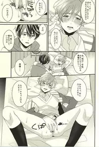 (SUPER24) [Kounetsu (Soyane)] Netsuai Hakkaku (Free!)