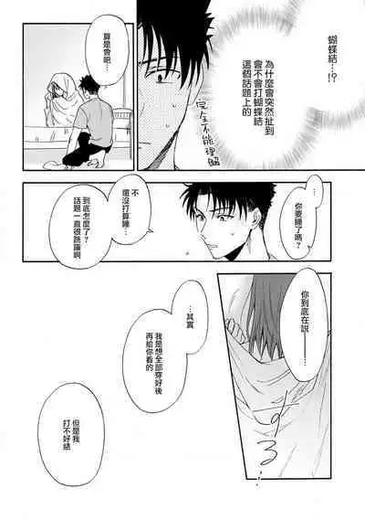 [Na mo naki] Ore ga on'na ni shite yaru yo ~ toshiue kareshi wa, ueteōkami ni naru?~ | 让我将你变成女人吧～年上男友，化身饥渴大野狼？～ 1-9 [Chinese] [莉赛特汉化组]