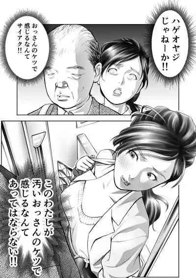 [Sudou Raikuu] Futanari HI-SPEC Jyoshi Koukai Mugen Shasei [Digital]