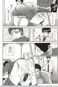 (C82) [S. (Shiina Yuji)] Tomaranai Sabi