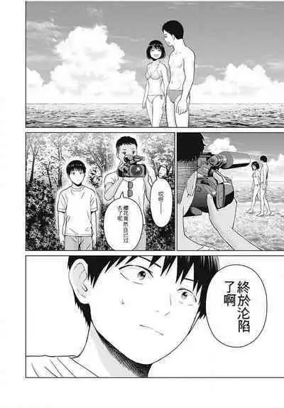 [KATSURA Airi] Gura Para! ch 19-37 Chinese 19-37话 机翻汉化