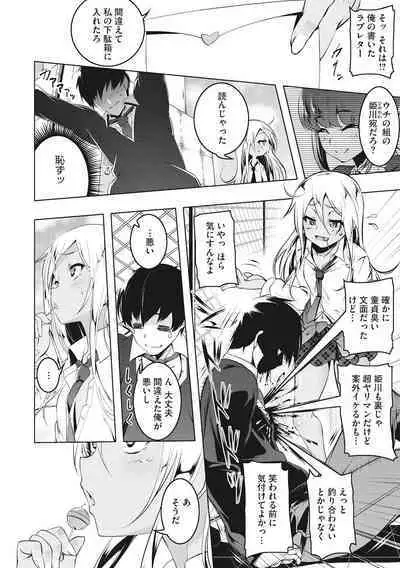 Petanko Bitch - Flat maiden comes over!