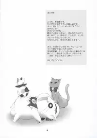 (C71) [Geiwamiwosukuu!! (Karura Syou)] nAturAl (ARIA)