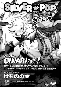 COMIC Megastore Alpha 2013-09