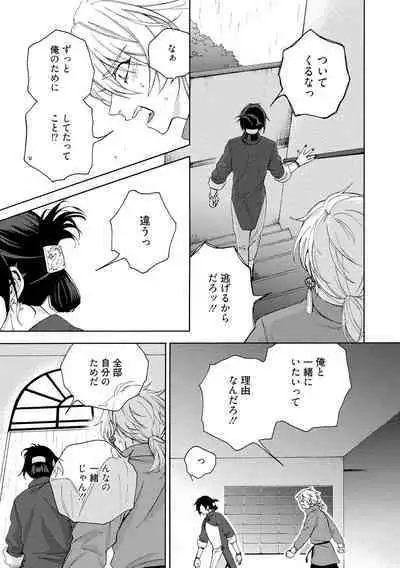 イ尓好（ニイハオ）マンション605 【電子限定特典付き】