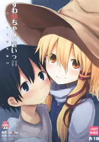 [100yenMoFA (Mirino)] Suwa Nee-chan ga Chikai!! Suwa Shota Bangaihen 10 (Touhou Project) [CE家族社] [Digital]