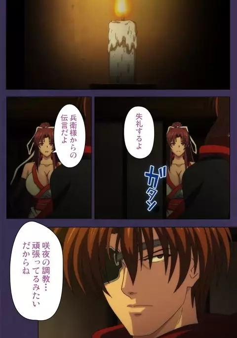 Kunoichi・Sakuya Special Complete Ban