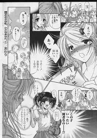 Comic Papipo 2002-11