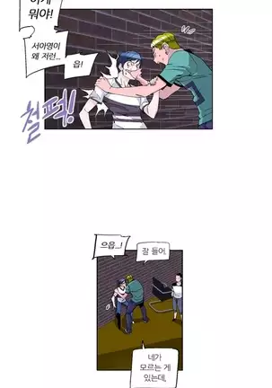 She is Delicious Ch.0-25