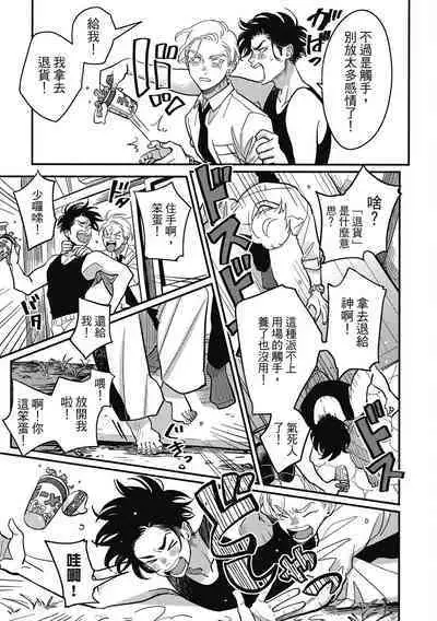 Happy Kuso Life 2 | 極樂鳥日子 2