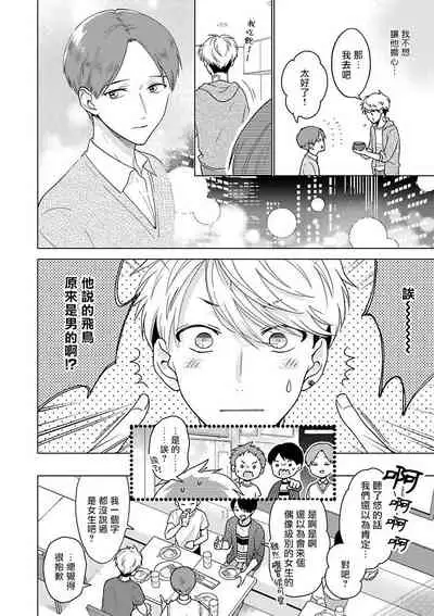 [Anthology] Omegaverse BL -Kyouai- | OmegaverseBL－狂爱－ [Chinese] [拾荒者汉化组] [Digital]