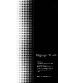 (C84) [Karaage Of The Year (Karaage Muchio)] AOKAN (Kuroko no Basuke)