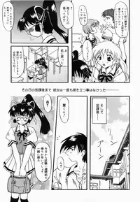 [Yokoi Rego] De De De Defrag