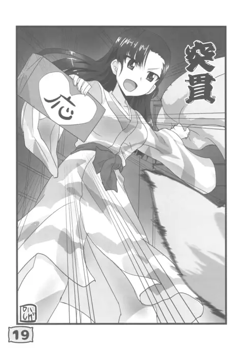 GirlPan YES/NO Makura Goudoushi