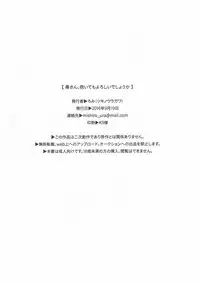 (Utahime Teien 11) [Tsuki no Uragawa (Romi)] Kanade-san, Daitemo Yoroshii Deshouka (THE iDOLM@STER CINDERELLA GIRLS) [Chinese] [邊緣魯自救個人漢化]