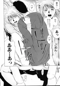 [Yuuki Ryo] Crimson Heart 1