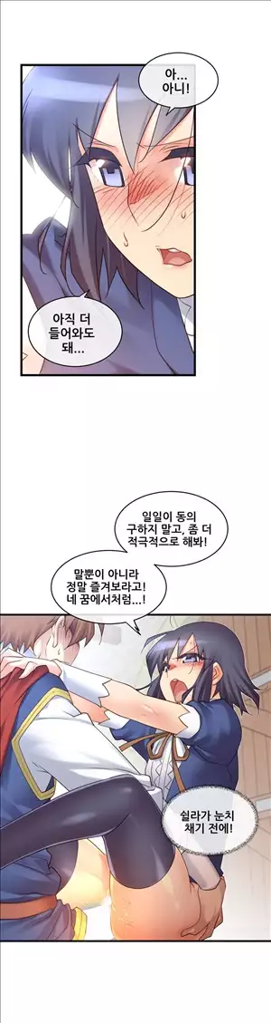 Master in My Dreams Ch.90-116