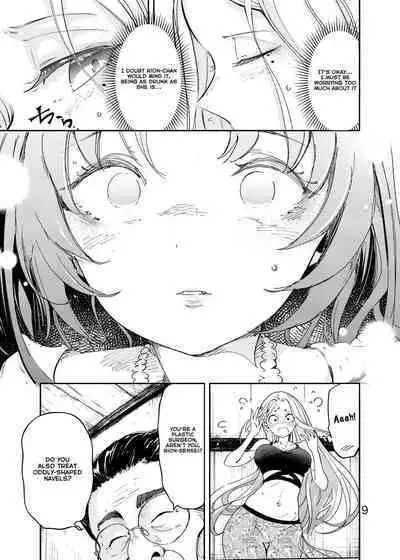 Anata ni Oheso o Miraretakunai | I don't want you to see my navel