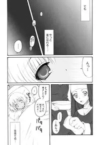 [Arima Natsubon] Kairaku Shoujo