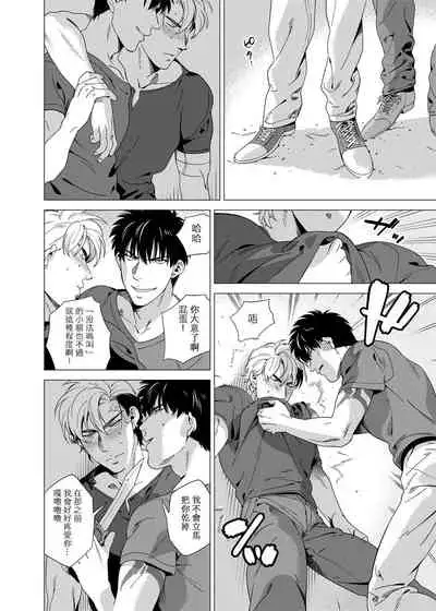 DARKNESS HOUND | 黑暗猎犬 01-05