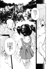 [Aizome Goro] Sentimental