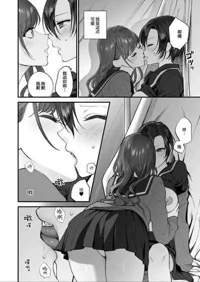 Sayonara, to itte kanojo wa | 说完再见后、她就