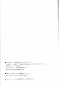 (C87) [Zattou Keshiki (Okagiri Shou)] Hanachiru Otome 2 -Toro Toro ni Shite- (Kantai Collection -KanColle-)