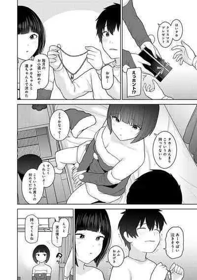 COMIC Ananga-Ranga Vol 102