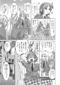 [Onikubo Hirohisa] Chikusha no Nushi