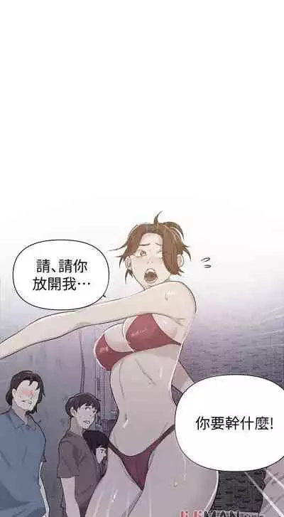 【周六连载】秘密教学（作者：美娜讚 & 鋼鐵王） 第1~79话