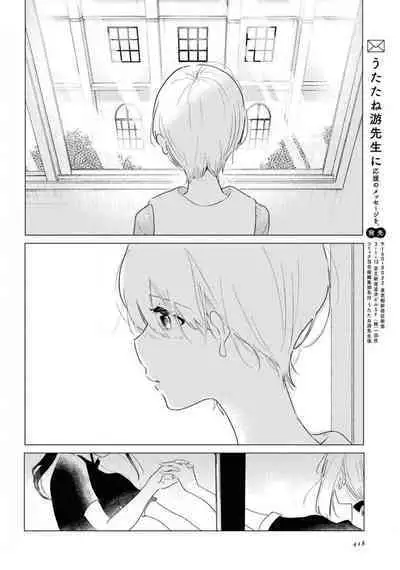 Comic Yuri Hime 2021-02