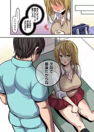 Kichiku Shikai no Namaiki JK Wakarase Chiryou