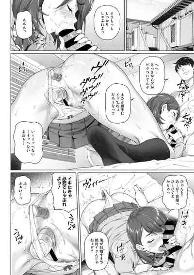 COMIC HOTMiLK Koime Vol. 26