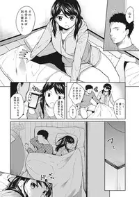[Fumitsuki Sou] 1LDK+JK Ikinari Doukyo? Micchaku!? Hatsu Ecchi!!? Ch. 1-11